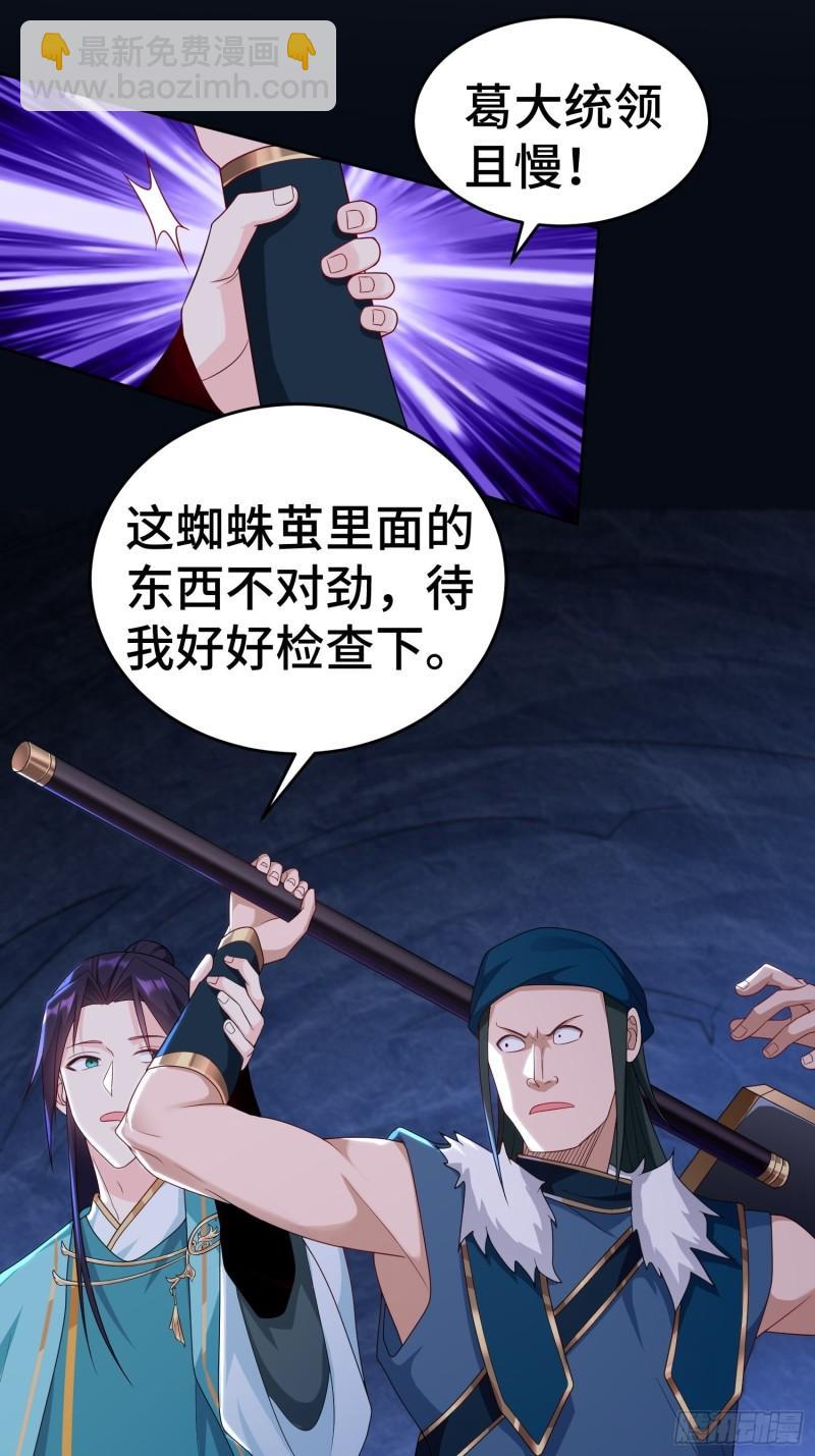 茧中人6