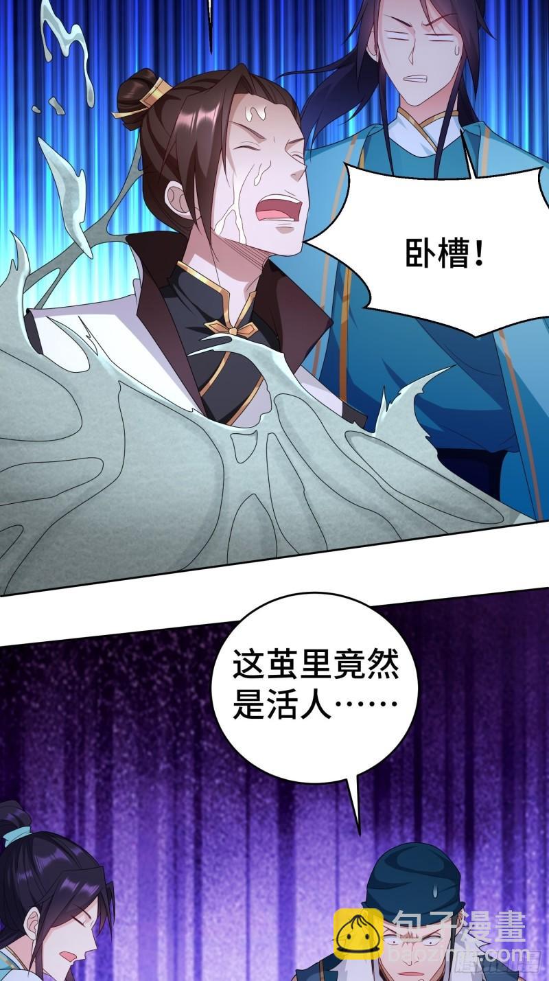 茧中人8