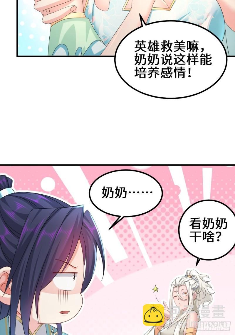 蜘蛛女皇11