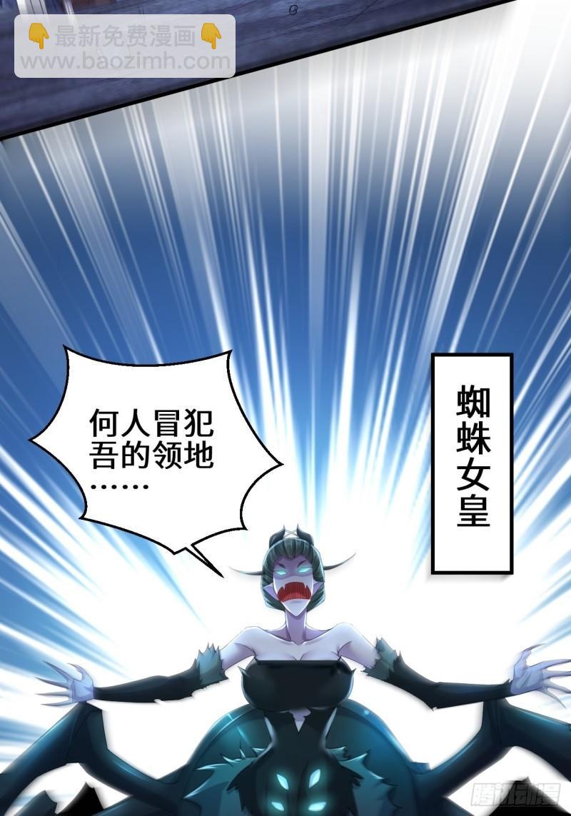 蜘蛛女皇17