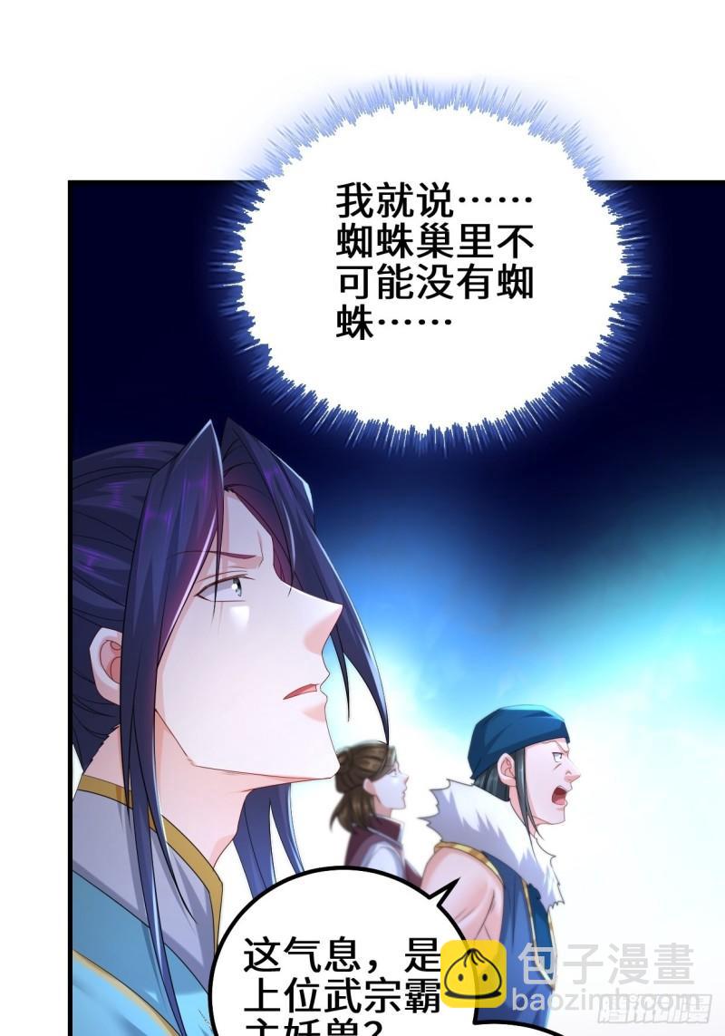 蜘蛛女皇19