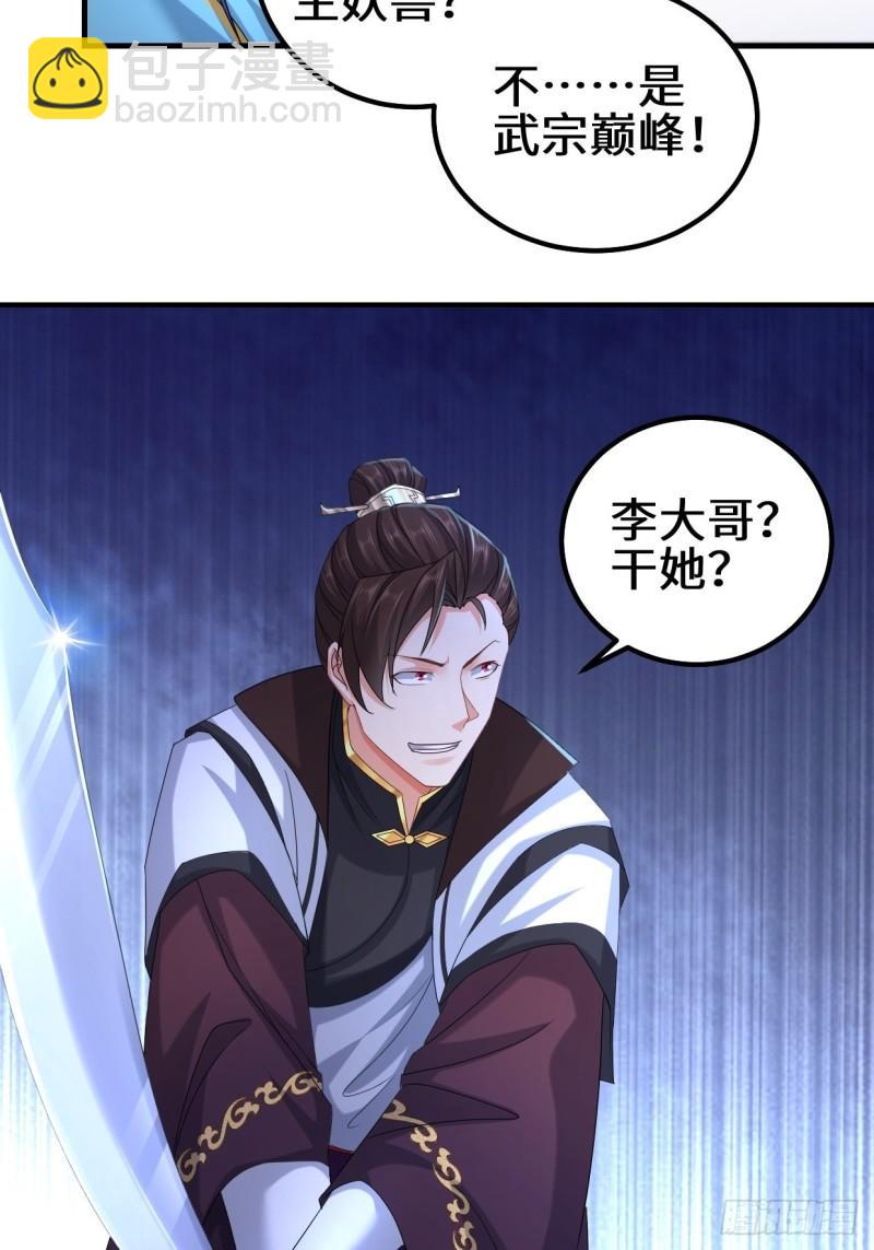蜘蛛女皇20