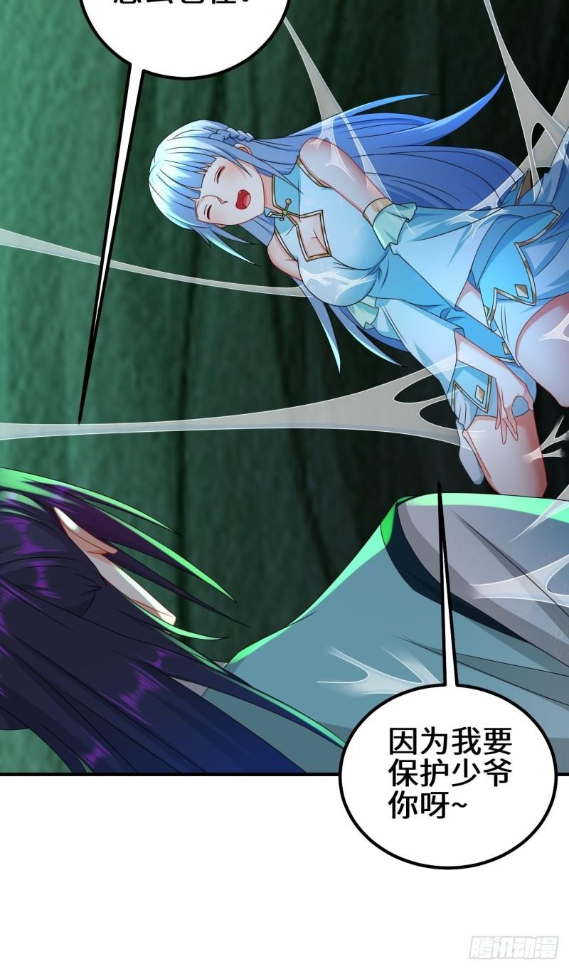 蜘蛛女皇38