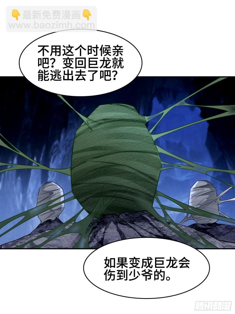 巨龙的力量8