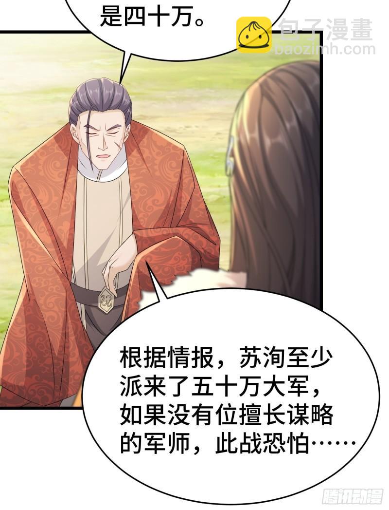 战力扩充29