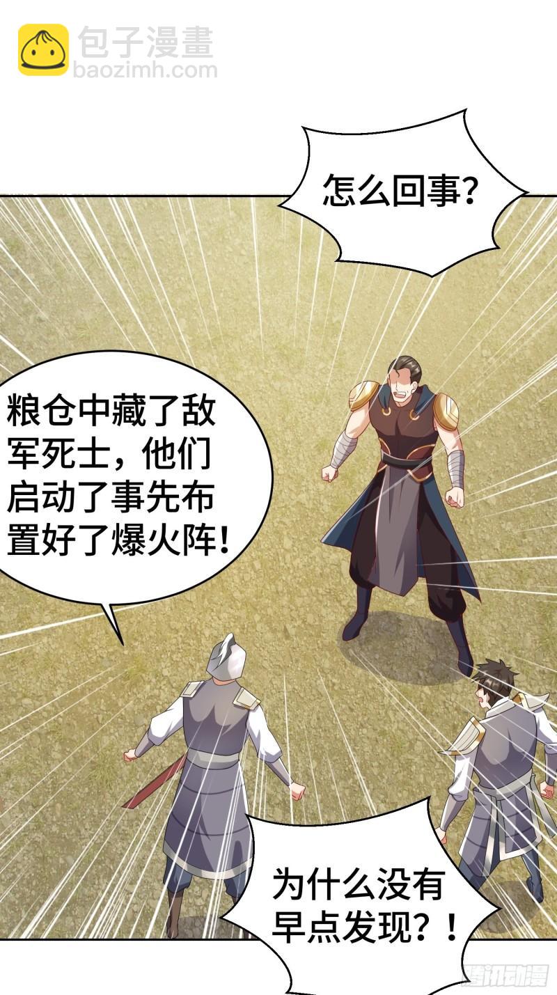 势如破竹2