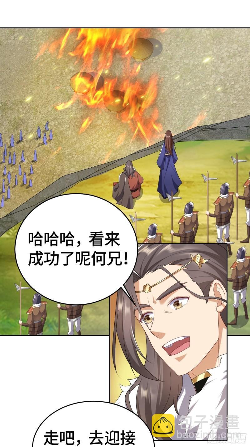 势如破竹6
