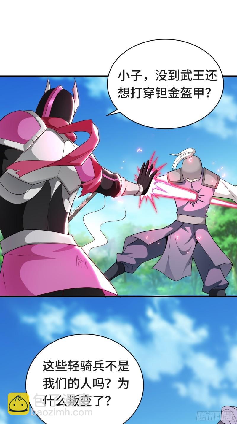 战局已定24