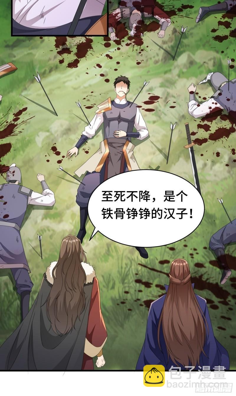 战局已定31