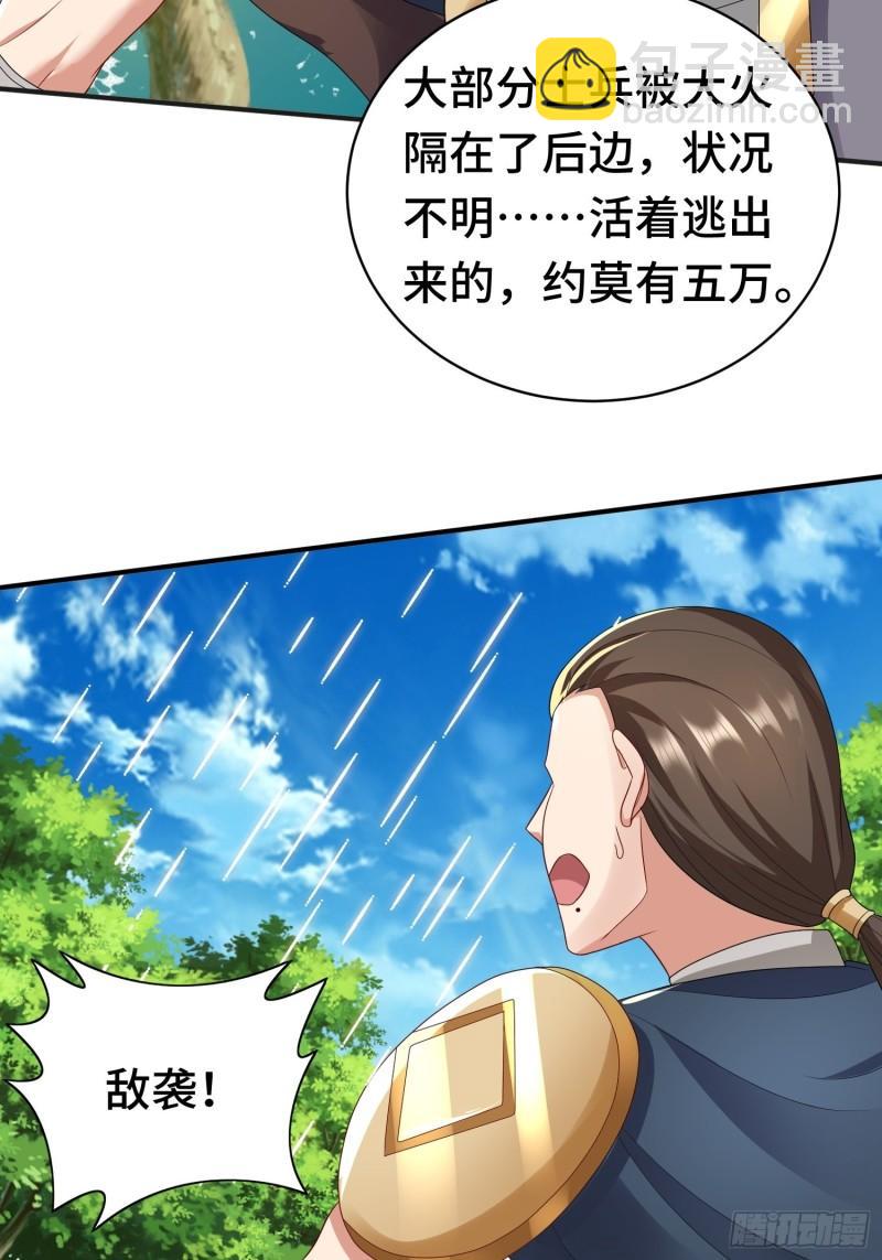 战局已定4
