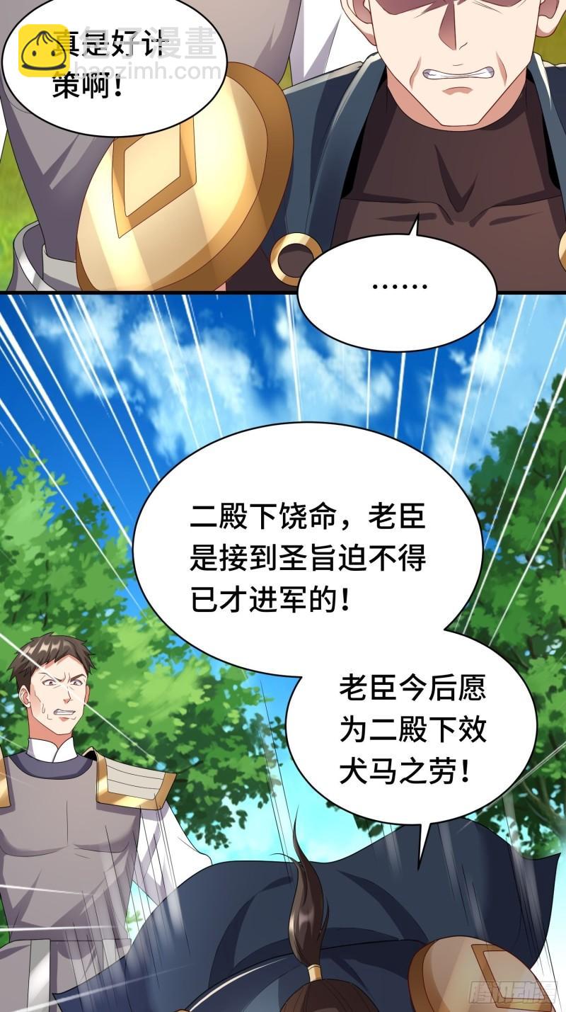 战局已定8