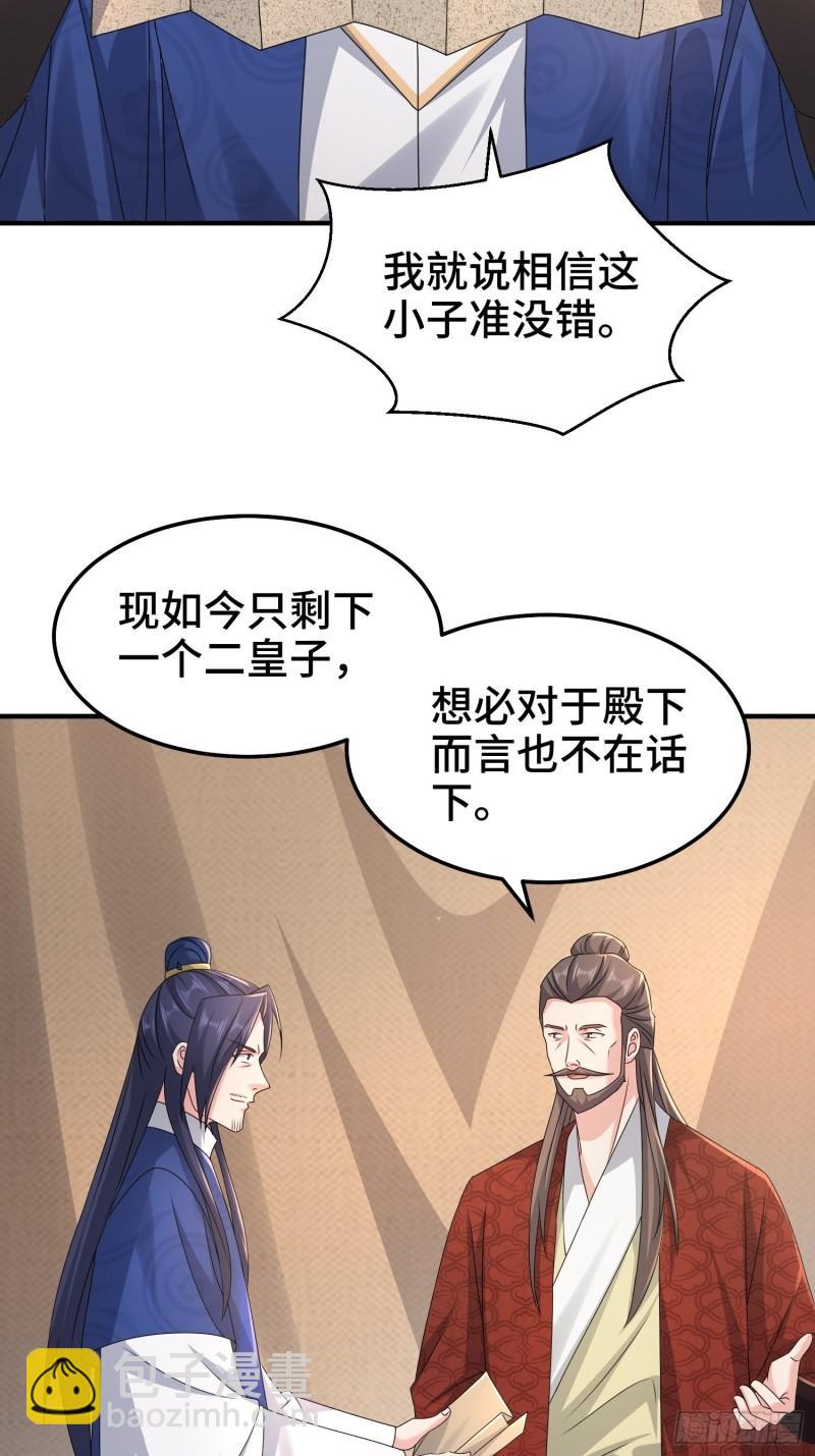京城事变24