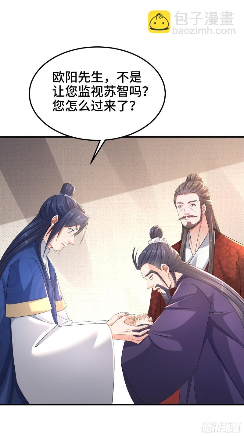 京城事变26