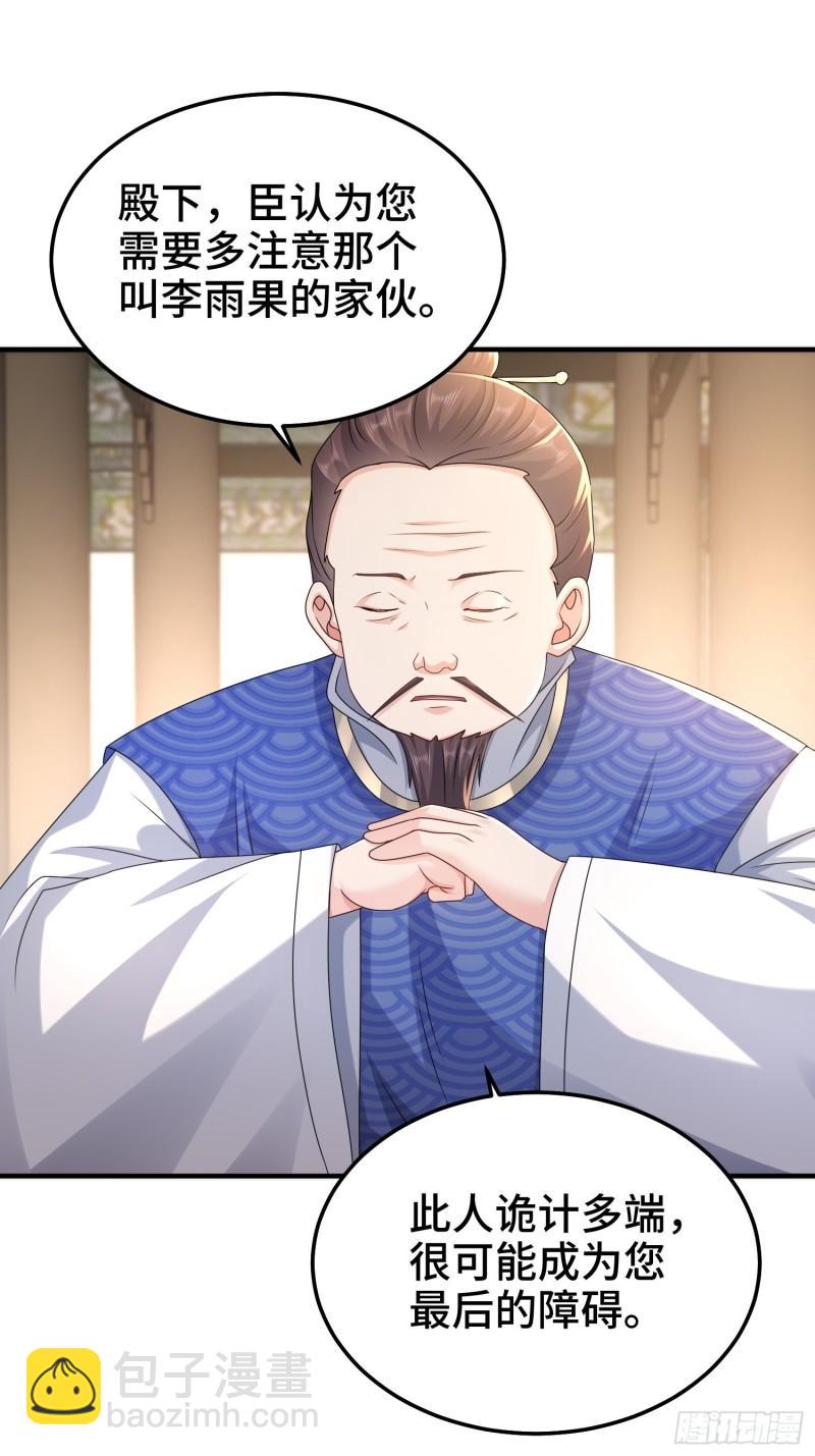 京城事变34