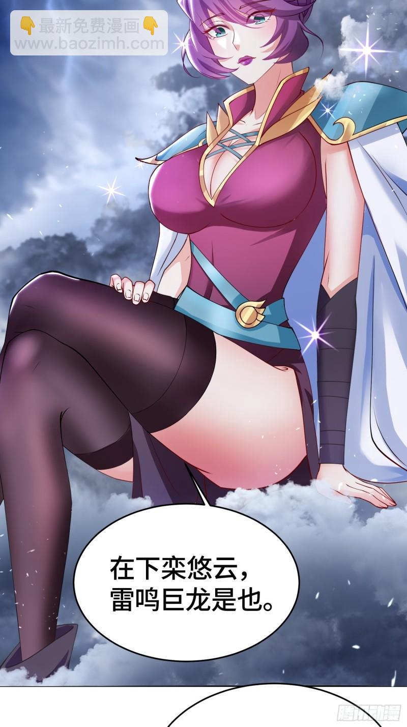 雷鸣巨龙26