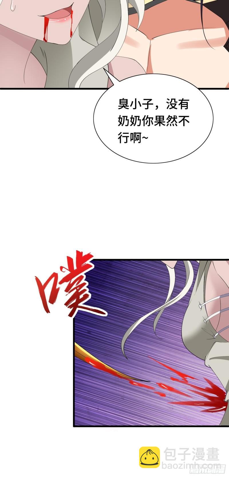 羞辱31