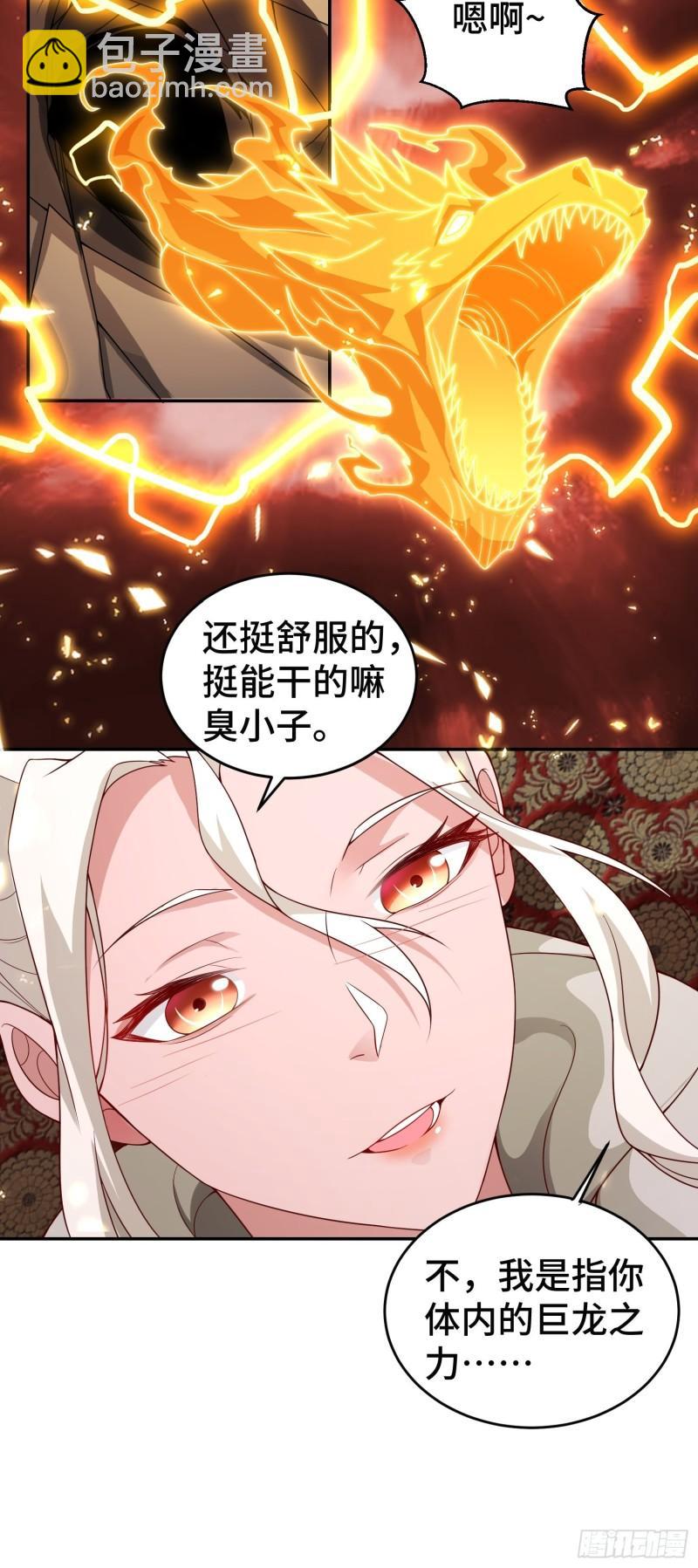 注入力量20