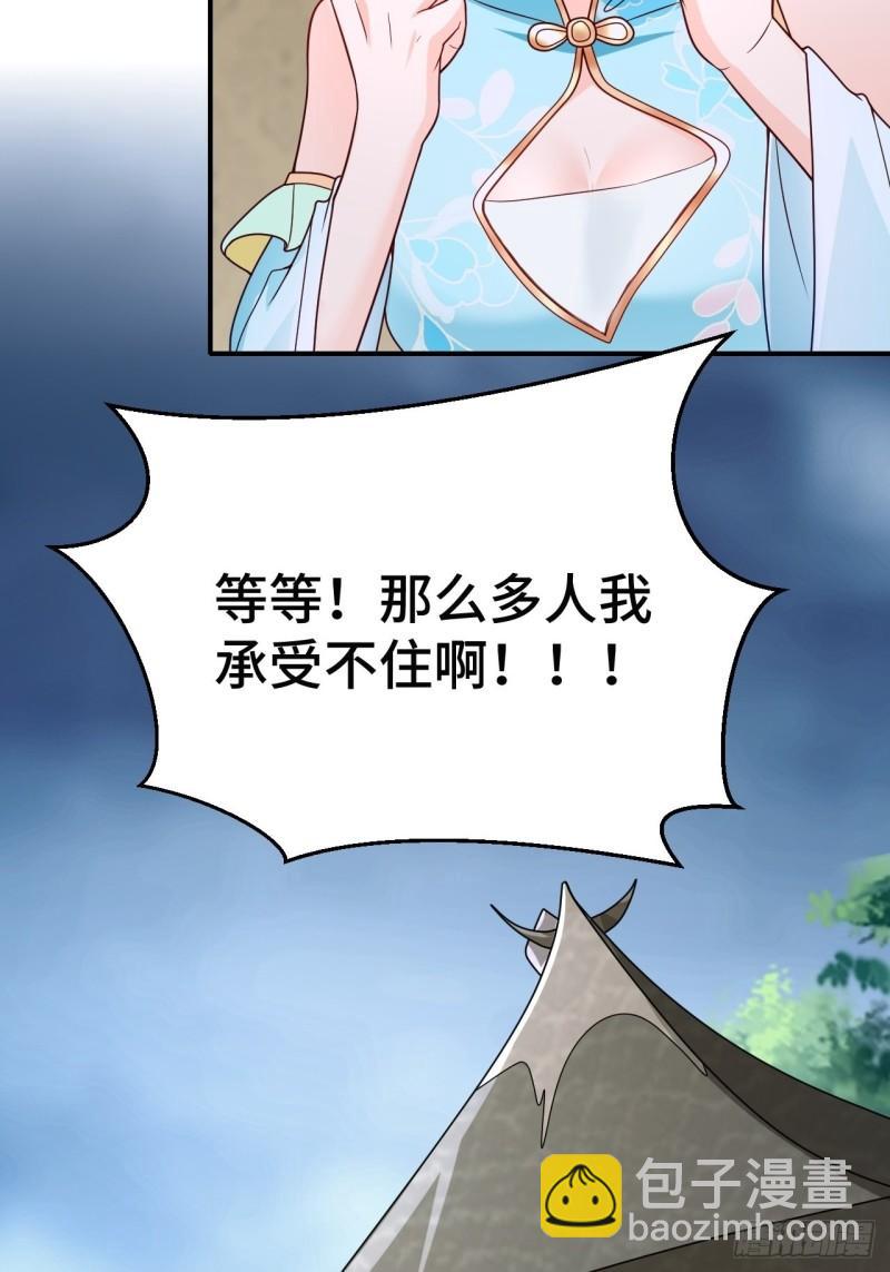 注入力量29