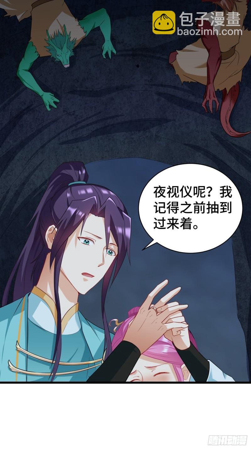 诡异的龙人12