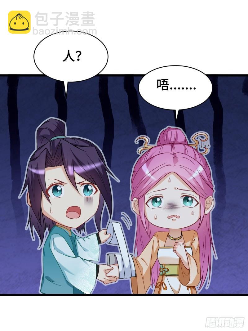 诡异的龙人2