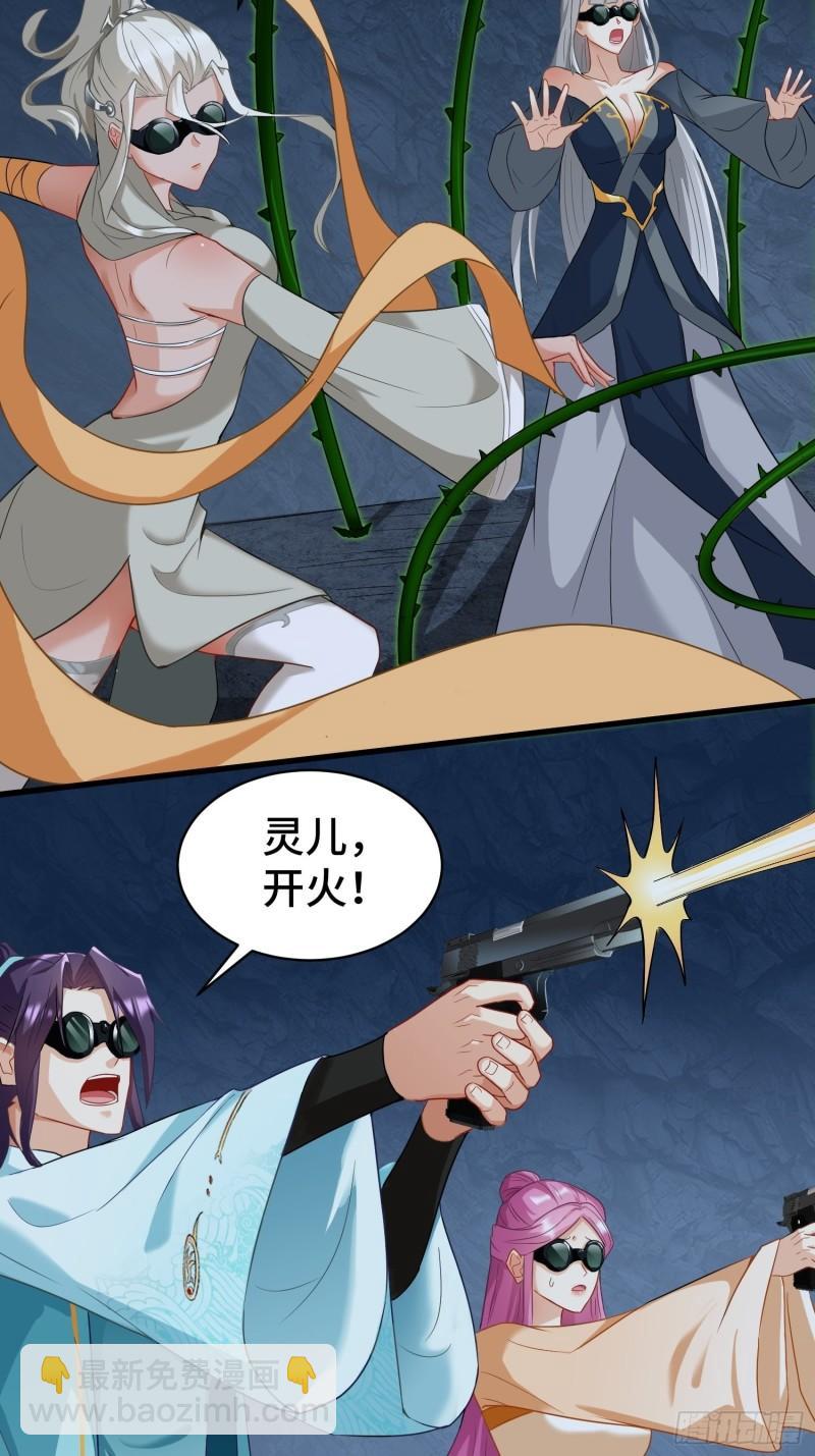 诡异的龙人20