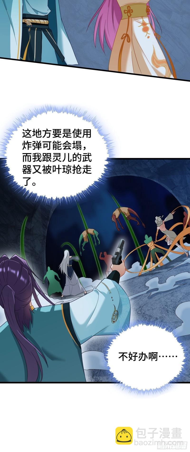 诡异的龙人21