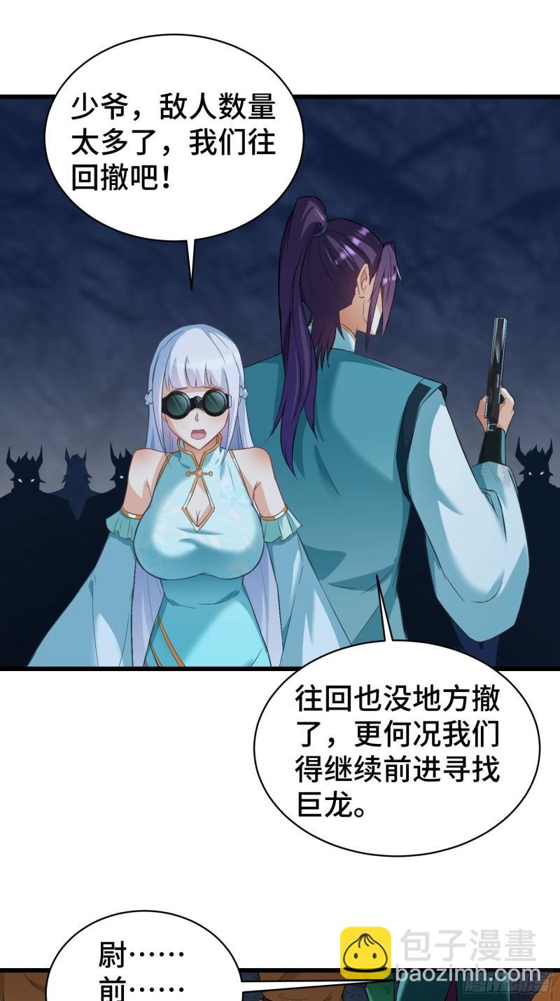 诡异的龙人22