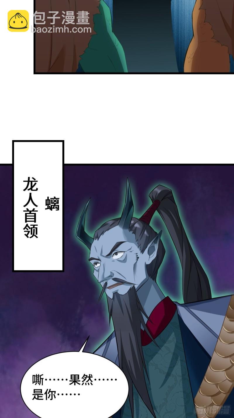 诡异的龙人25