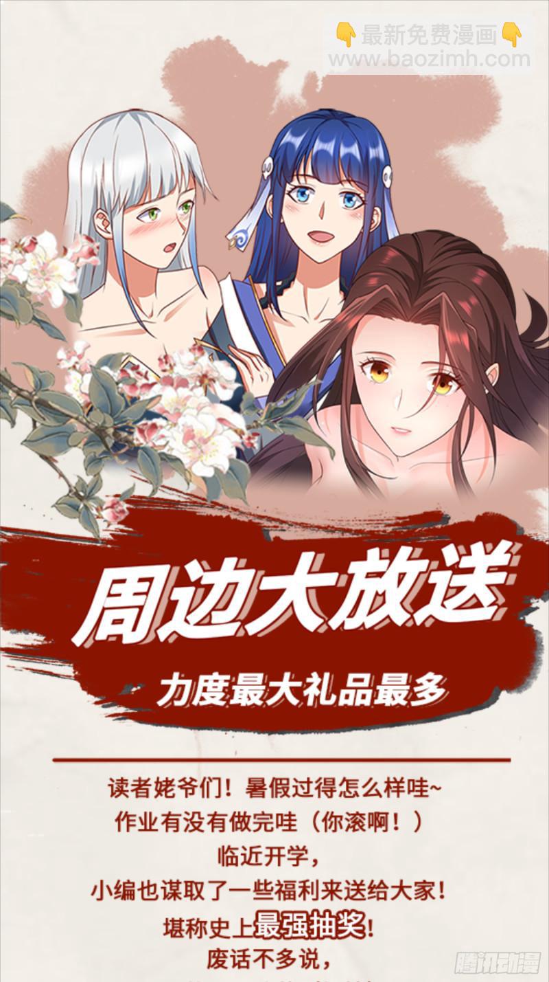 诡异的龙人29