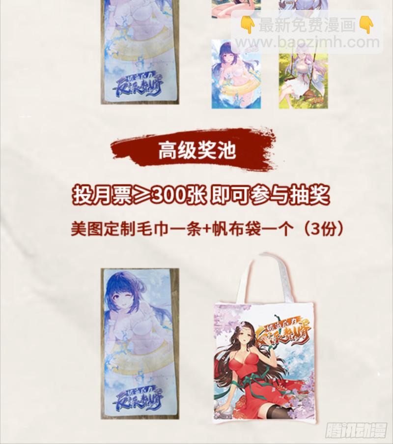 诡异的龙人31