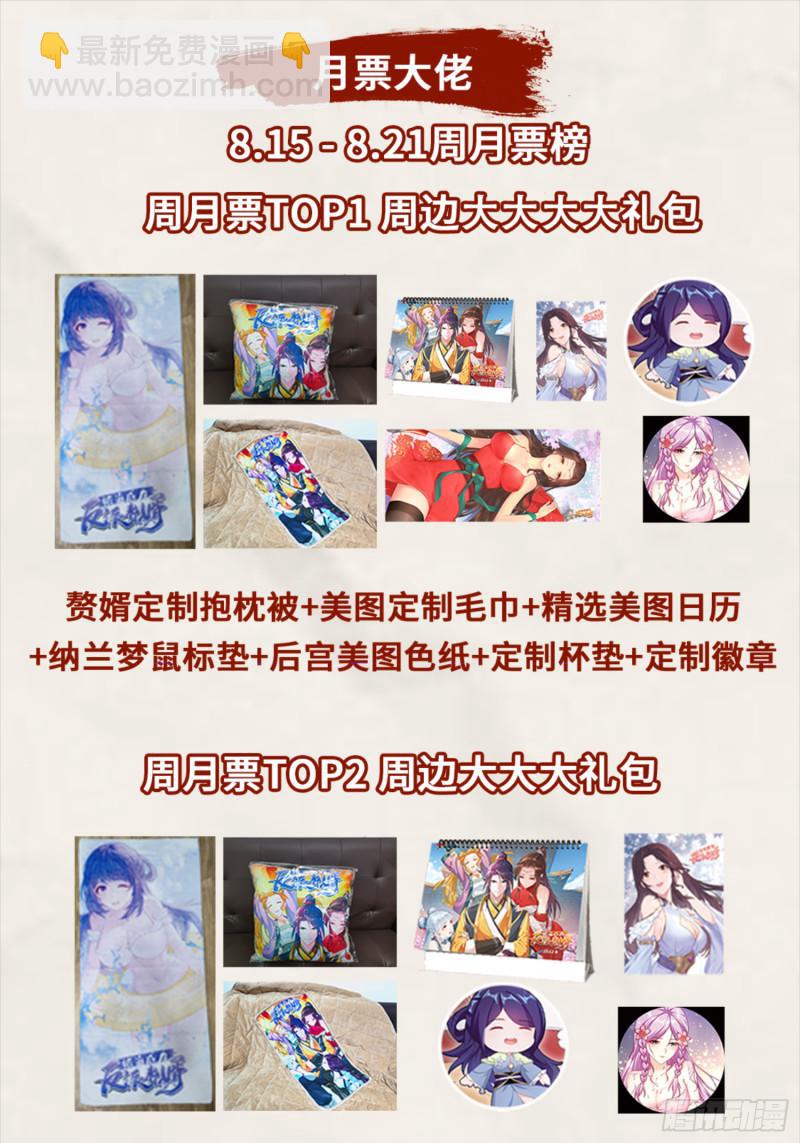 诡异的龙人32