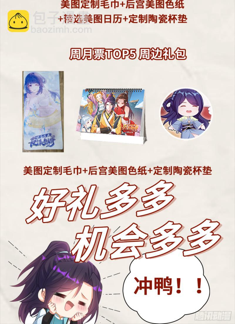 诡异的龙人34