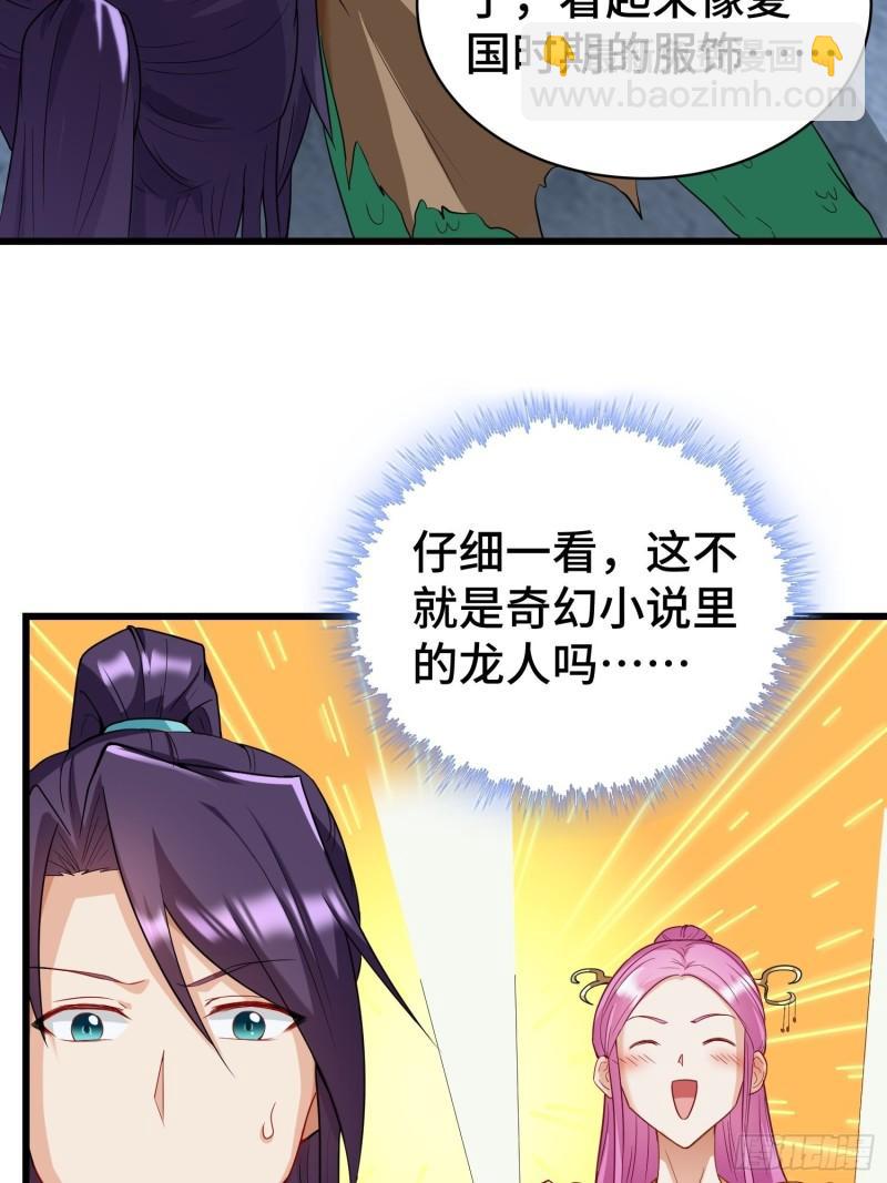 诡异的龙人4