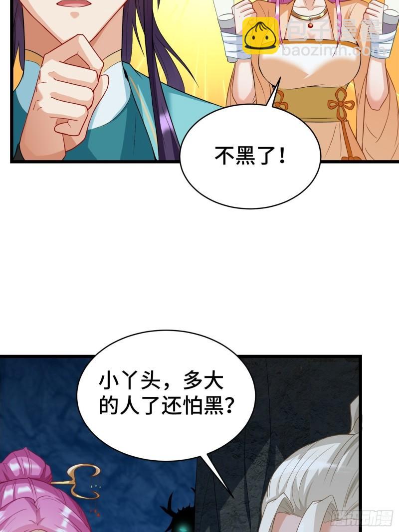 诡异的龙人5