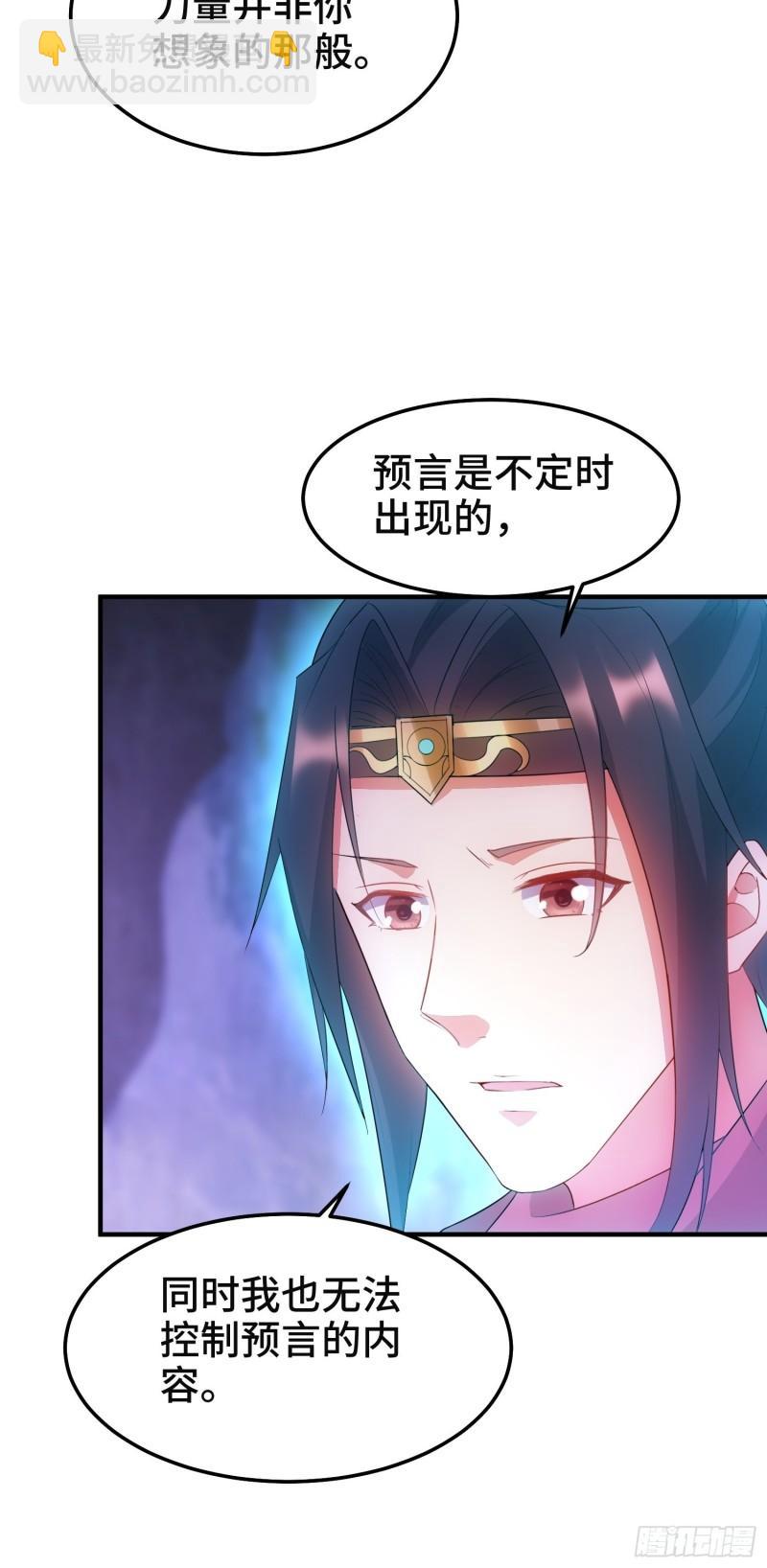 沉重的真相9