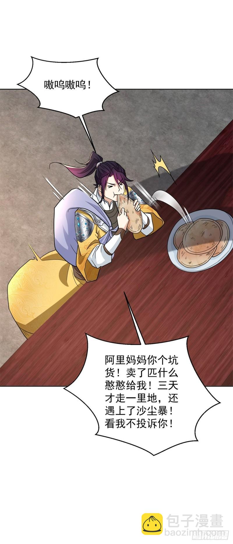 荒原客栈12