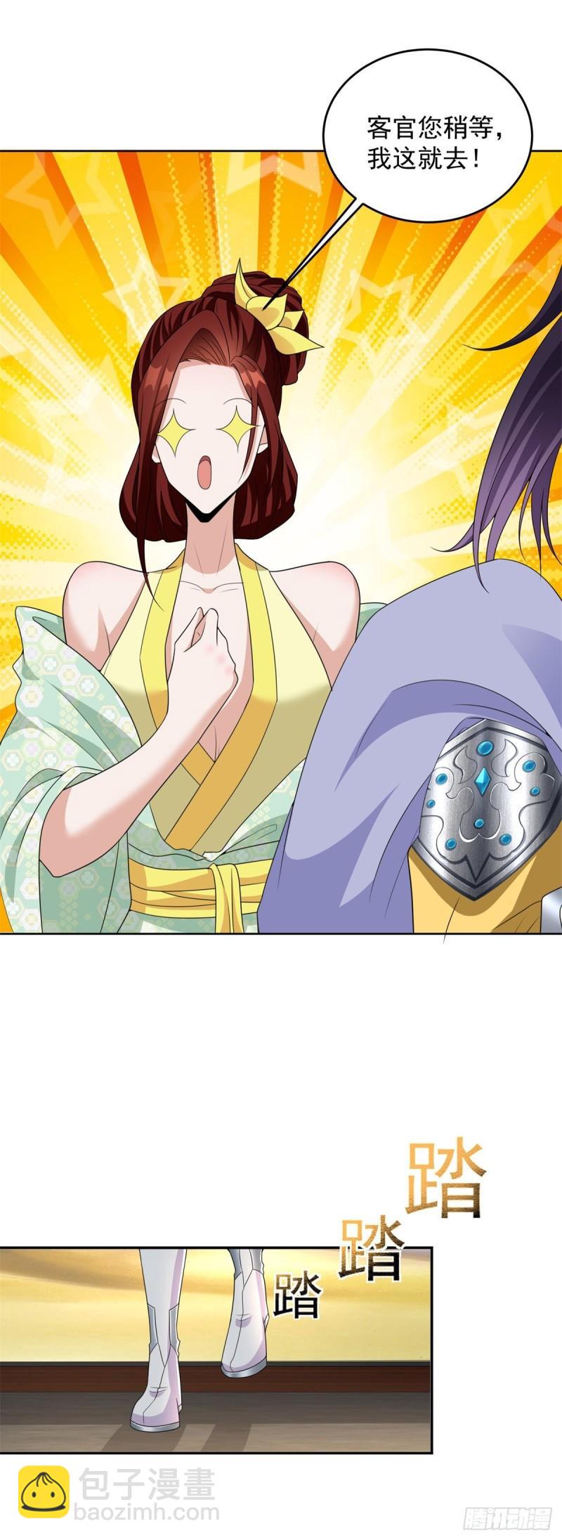 荒原客栈18