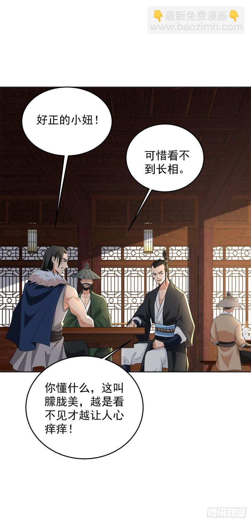 荒原客栈21