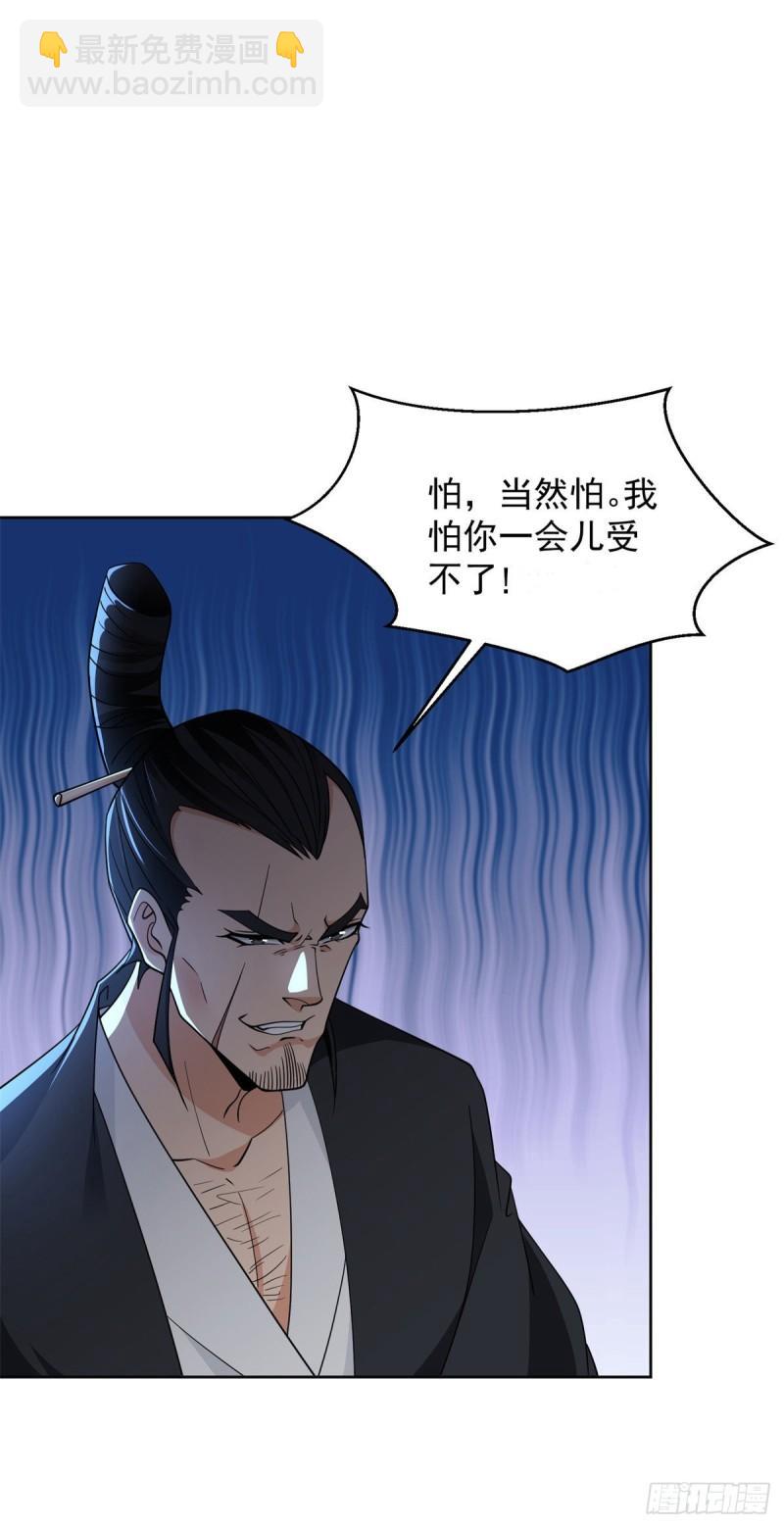 荒原客栈29