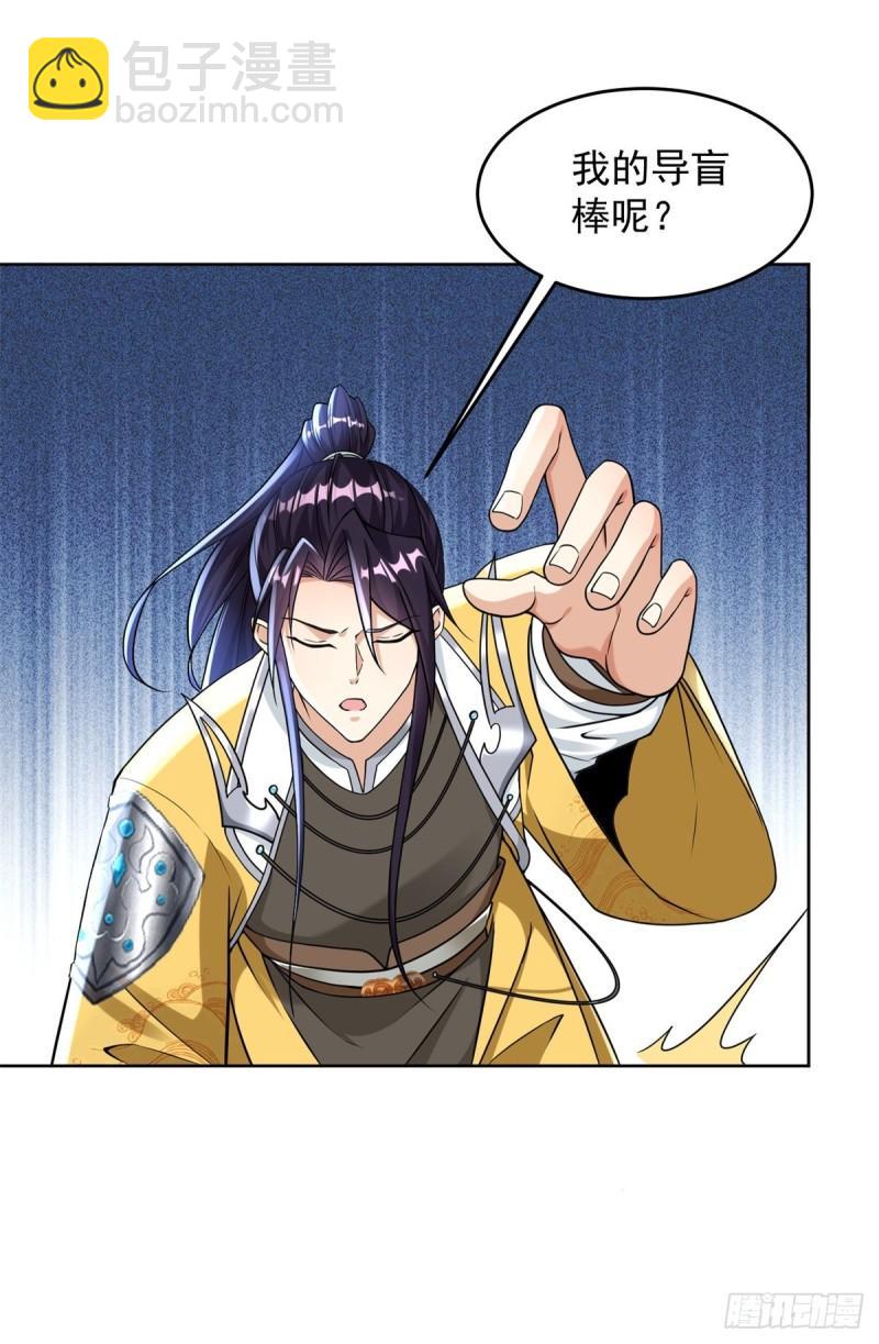 我是真瞎10
