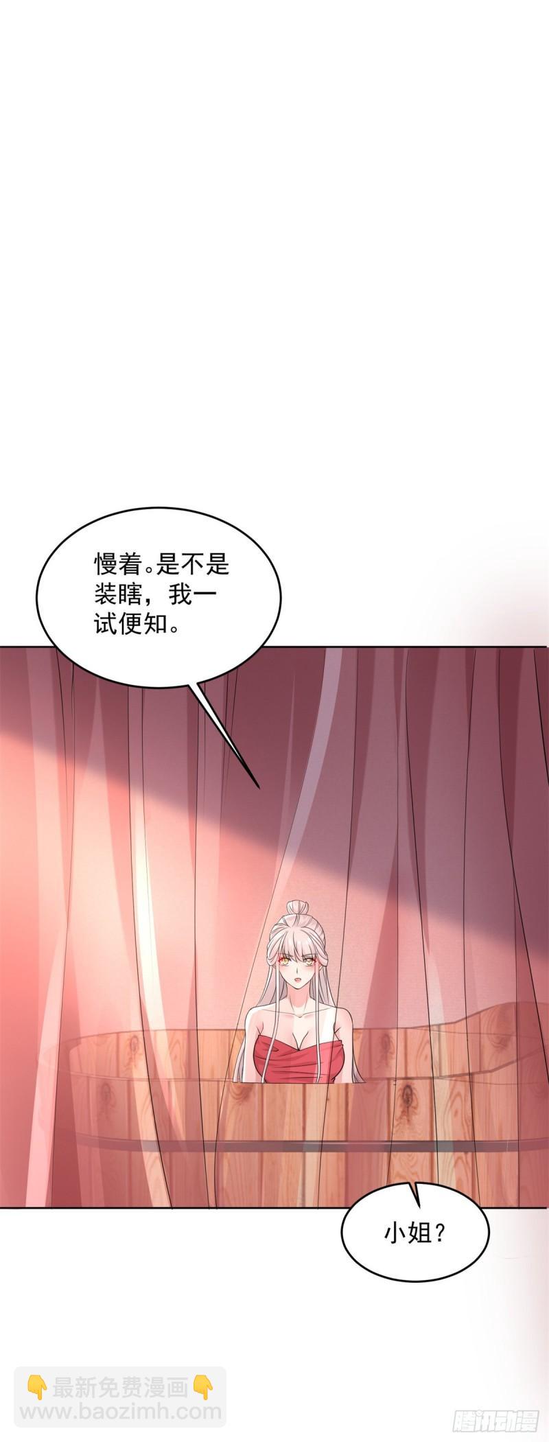 我是真瞎13
