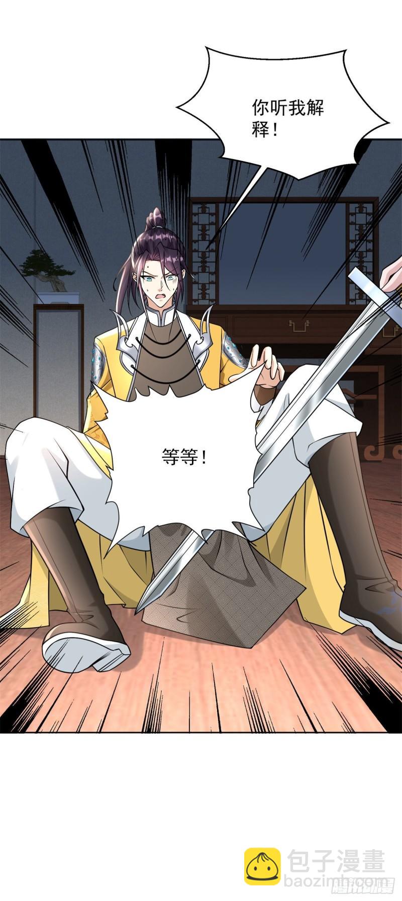 我是真瞎21