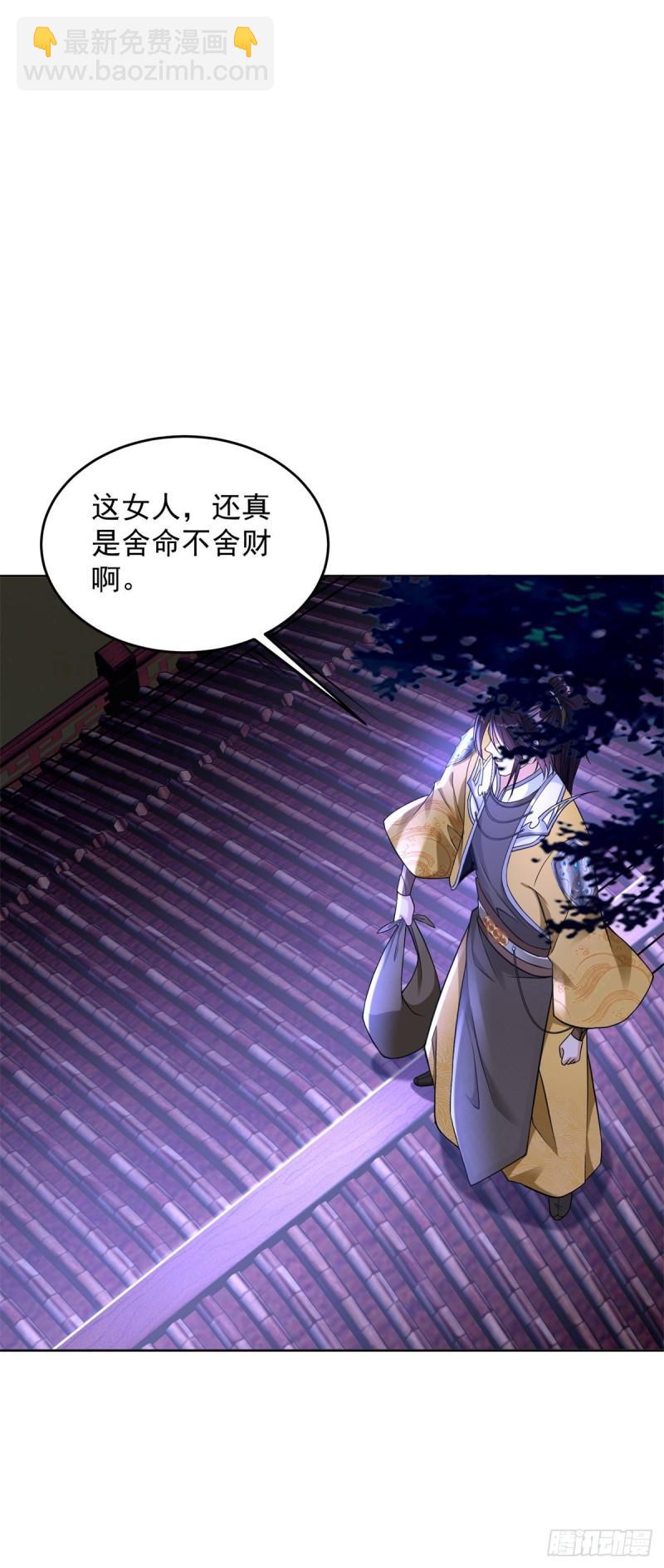 我是真瞎5