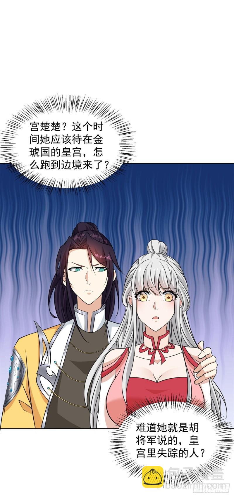 公主楚楚10