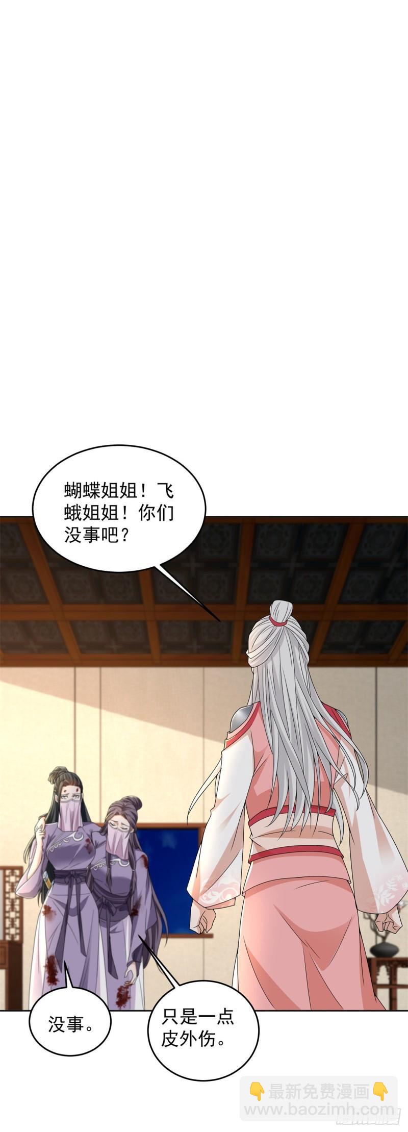 公主楚楚21