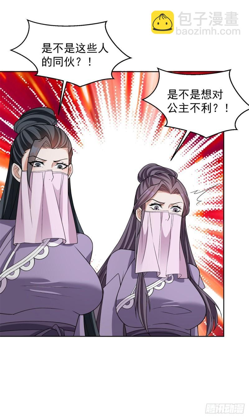 公主楚楚27