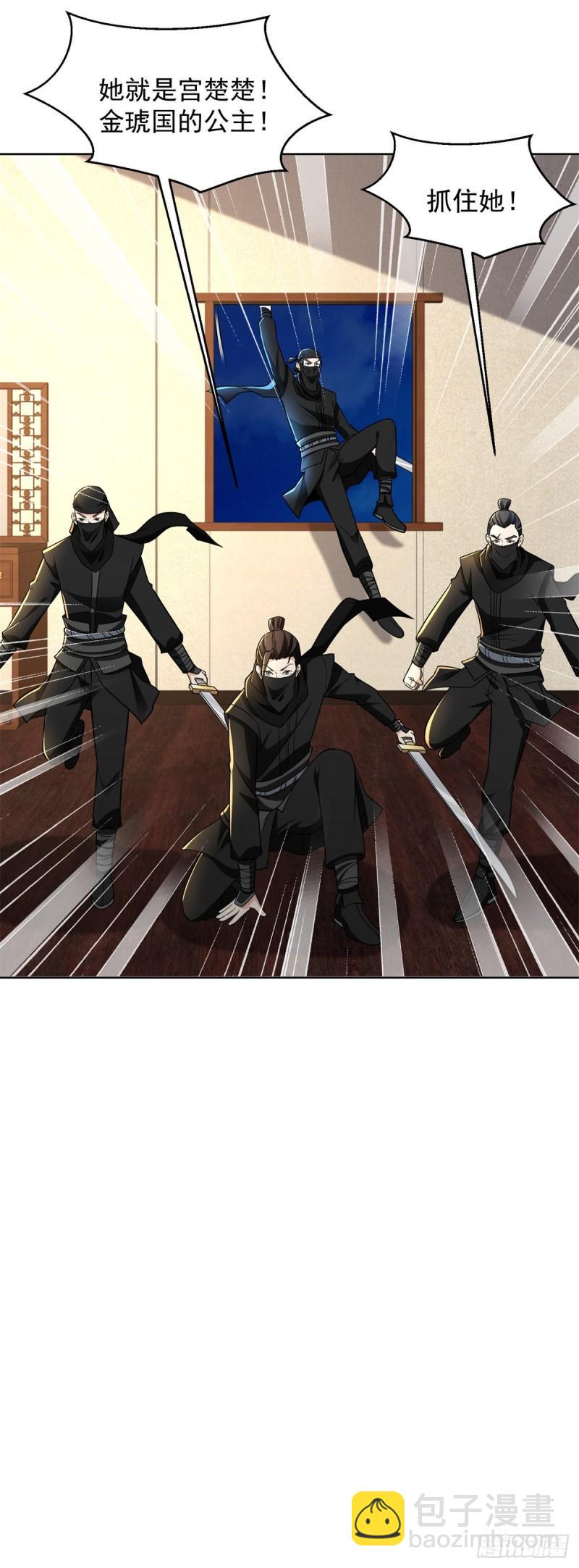 公主楚楚9