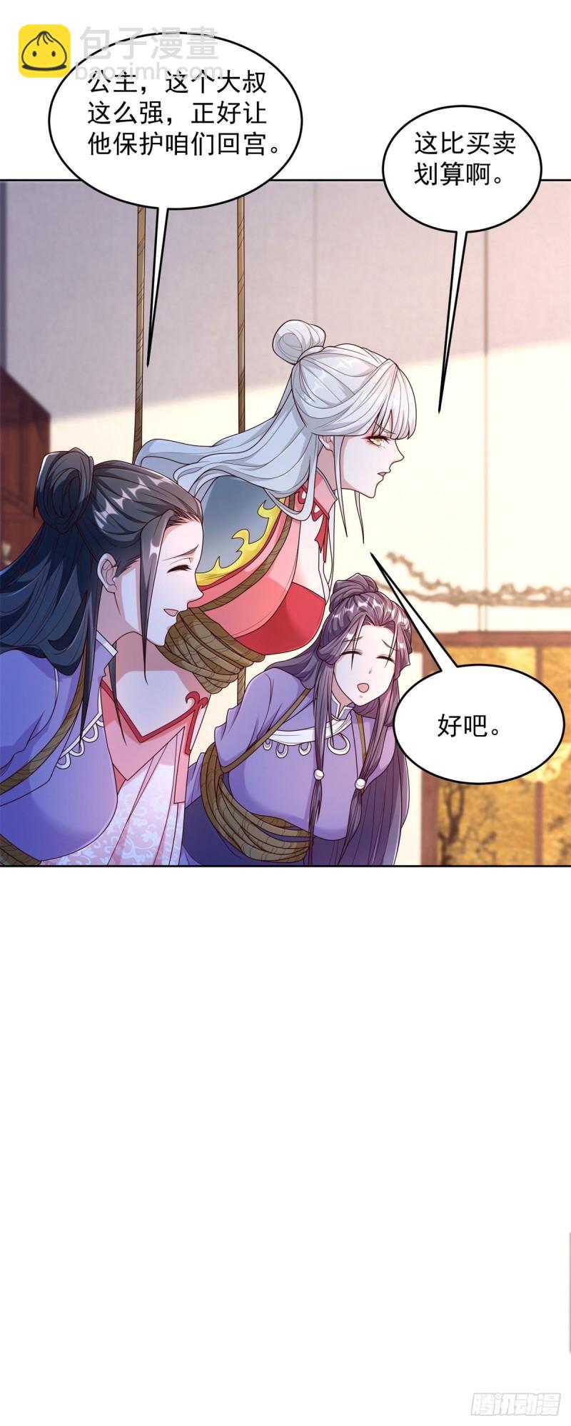 有埋伏12