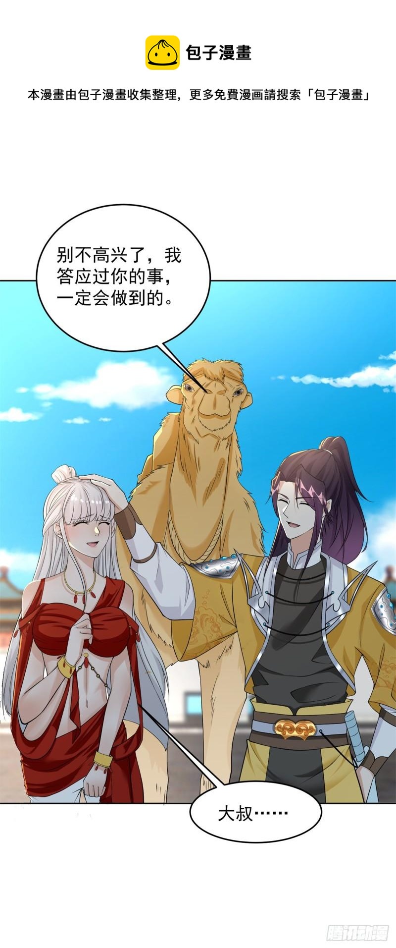 你是细作0