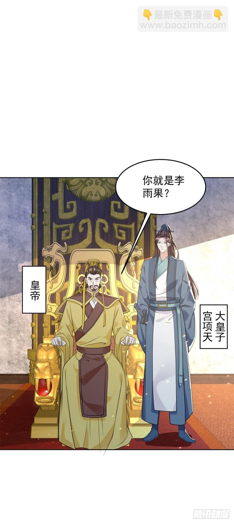 你是细作17